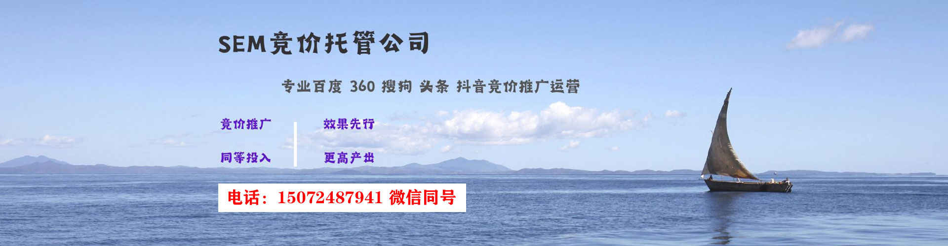 高邑sem外包
