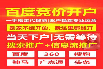 百度竞价推广托管助力企业快速提升网站流量